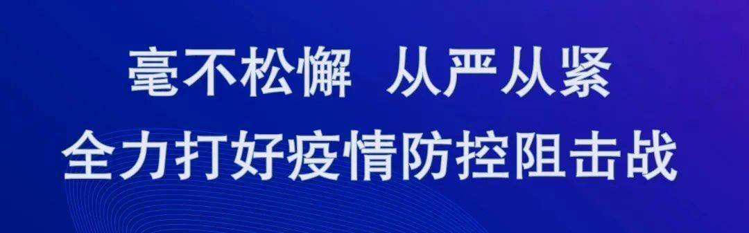 各地疫情防控措施