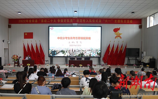 线下讲座，线上一对一服务！会同将高考志愿填报咨询服务公益化