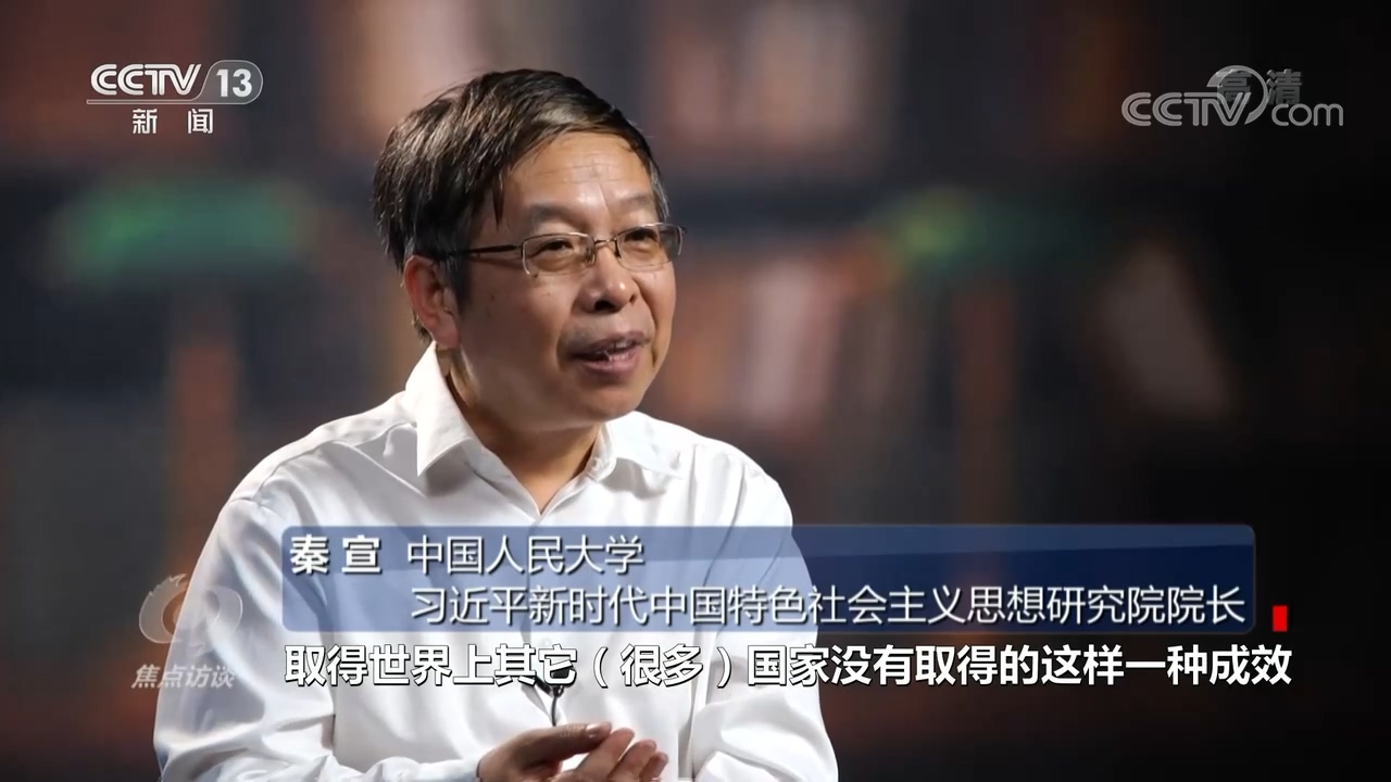 焦点访谈：领航 总揽全局 稳中求进