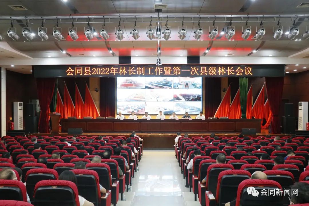 伍罕鸣：巩固提升林长制“会同样板”以“林长制”促进“林长治” 