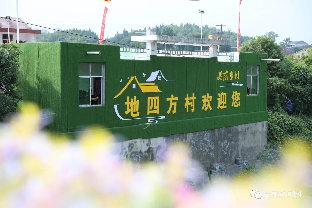 地四方村：乡村智理大数据平台创新乡村发展模式