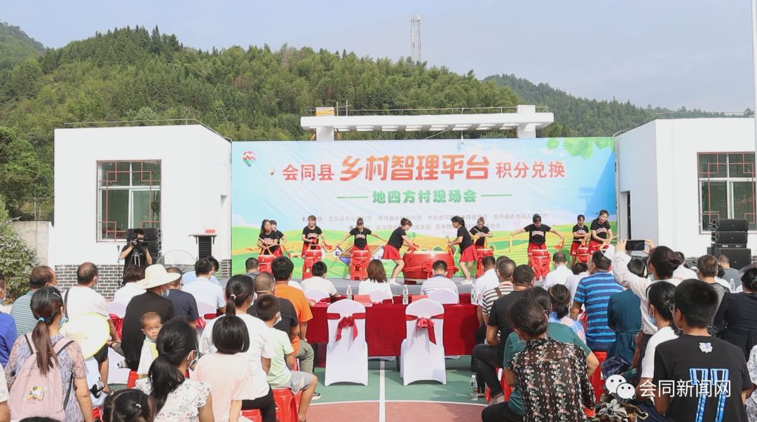 地四方村：乡村智理大数据平台创新乡村发展模式