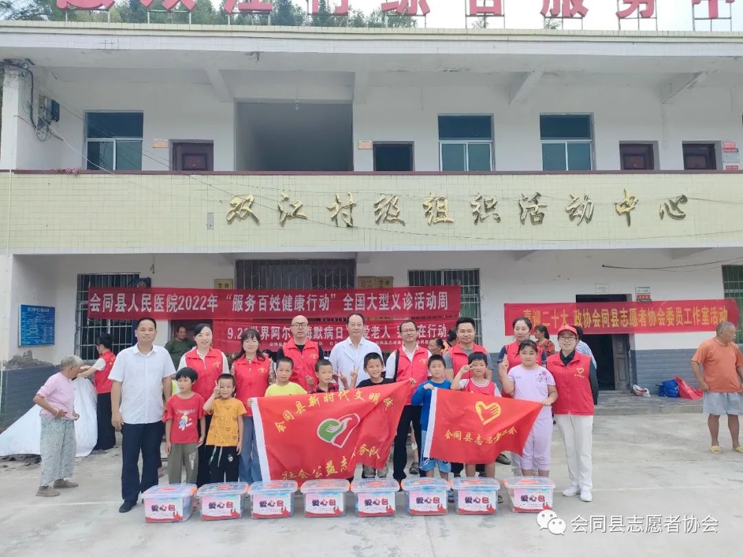 政协委员进乡村 播撒爱心暖人心（湖南会同）