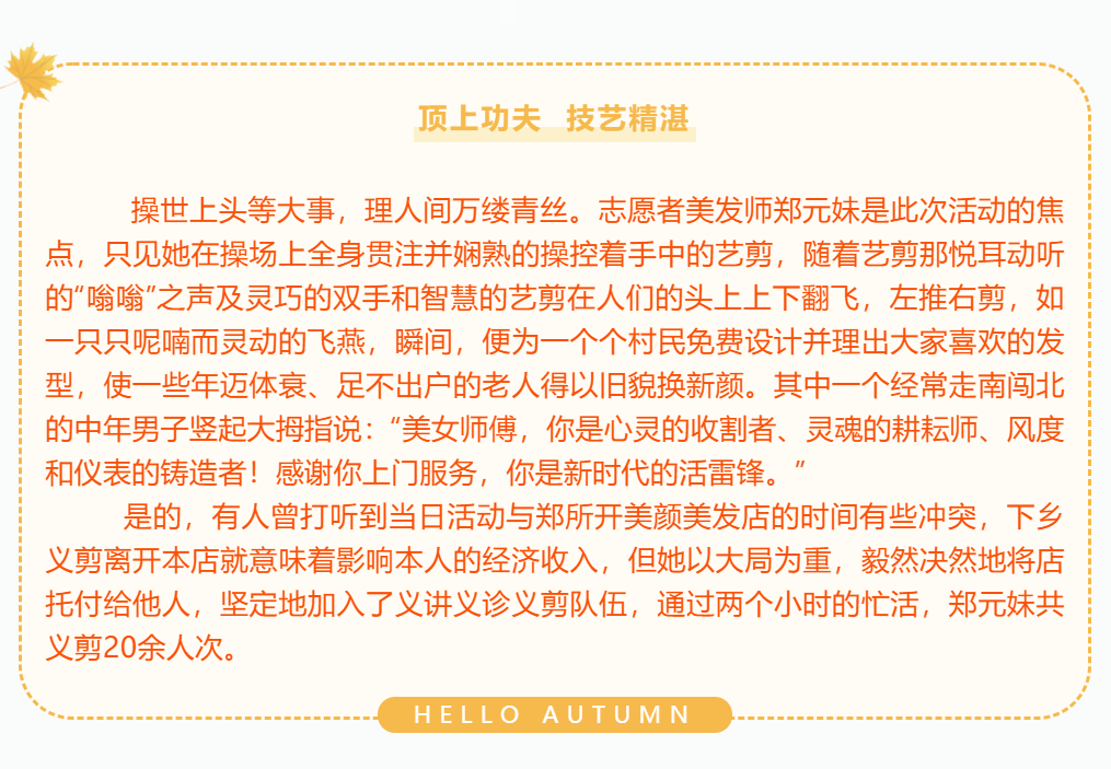 政协委员进乡村 播撒爱心暖人心（湖南会同）