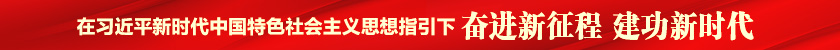 联播+丨习近平这样阐释中国式现代化