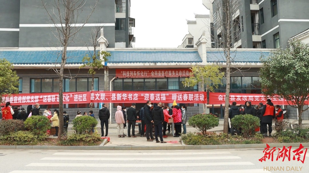 新春走基层 | 会同：“迎春送福”到 安置区里日子甜