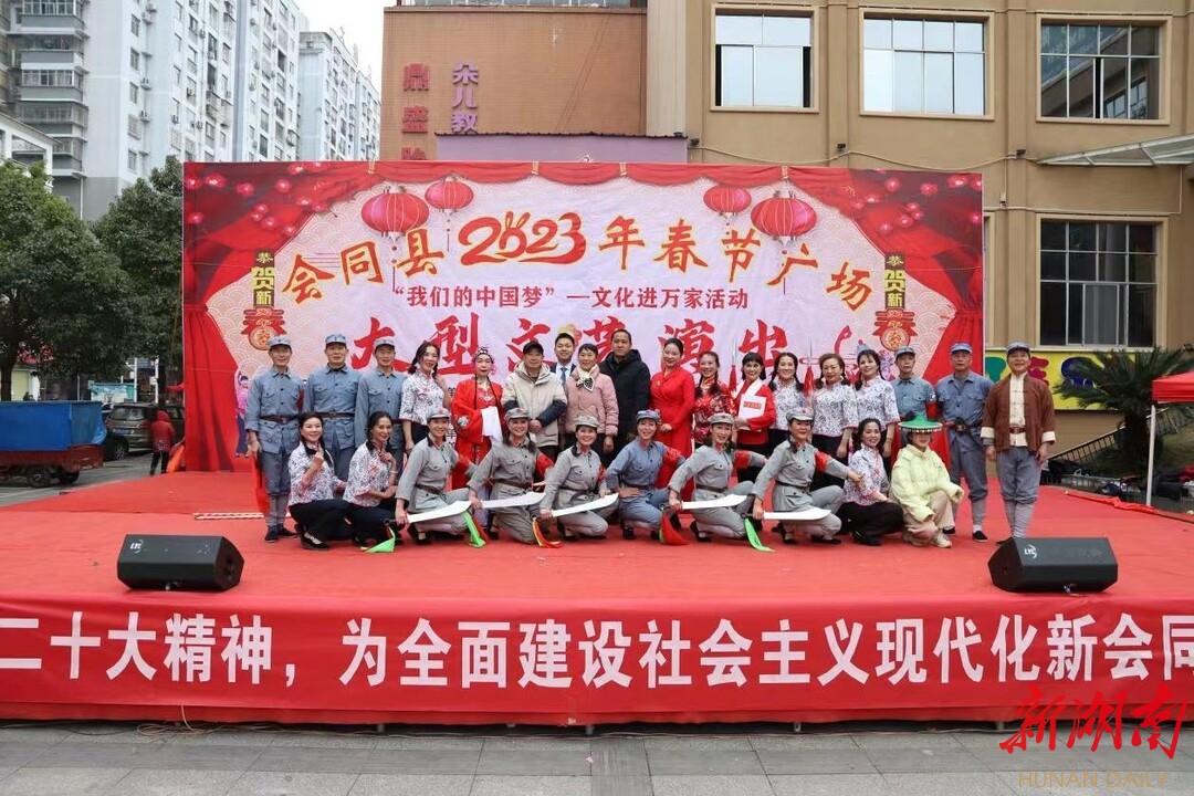 会同县2023年春节广场大型文艺演出圆满落下帷幕
