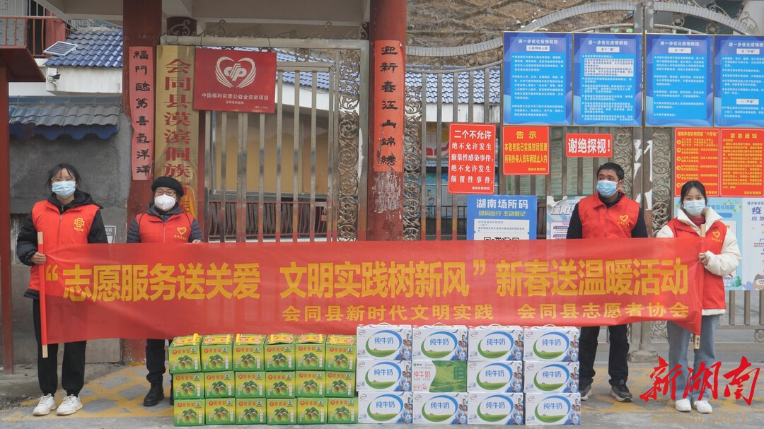 寒冬里传温情，会同志愿者为老人送上“新年礼物”