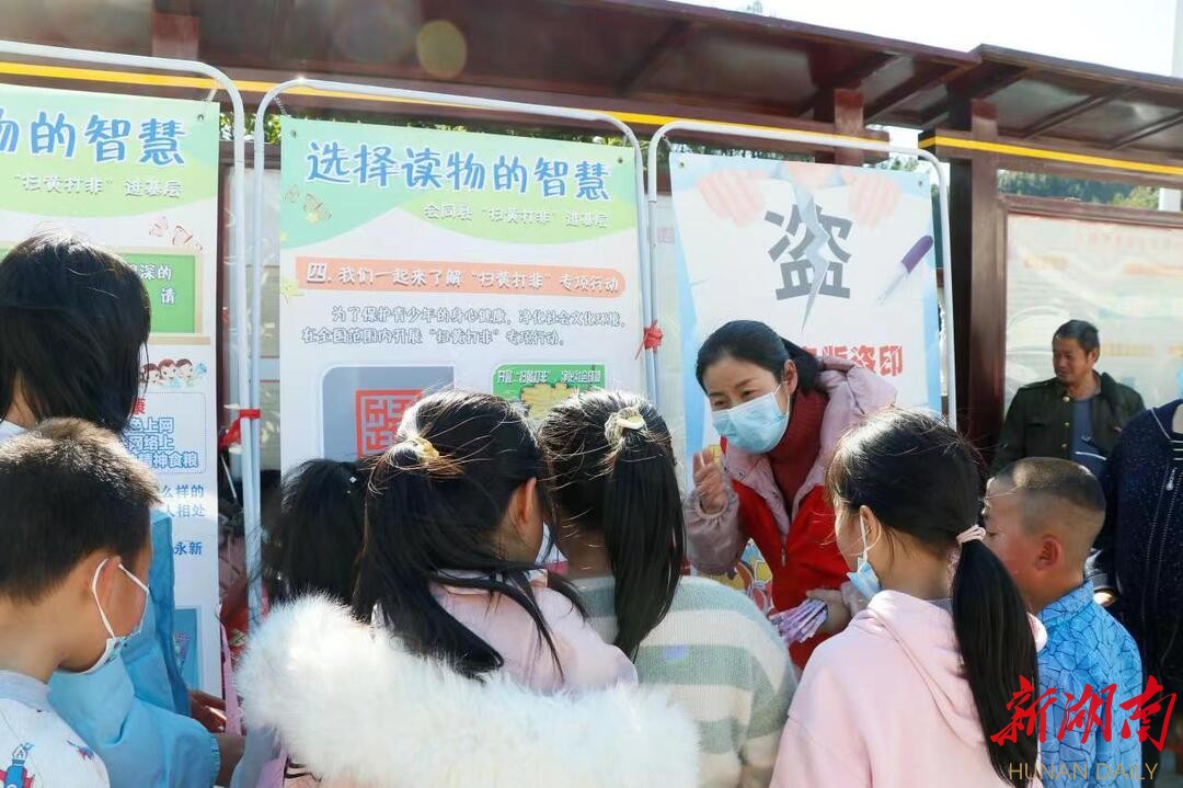 会同县结合文化进万家活动深入持续开展“扫黄打非”宣传