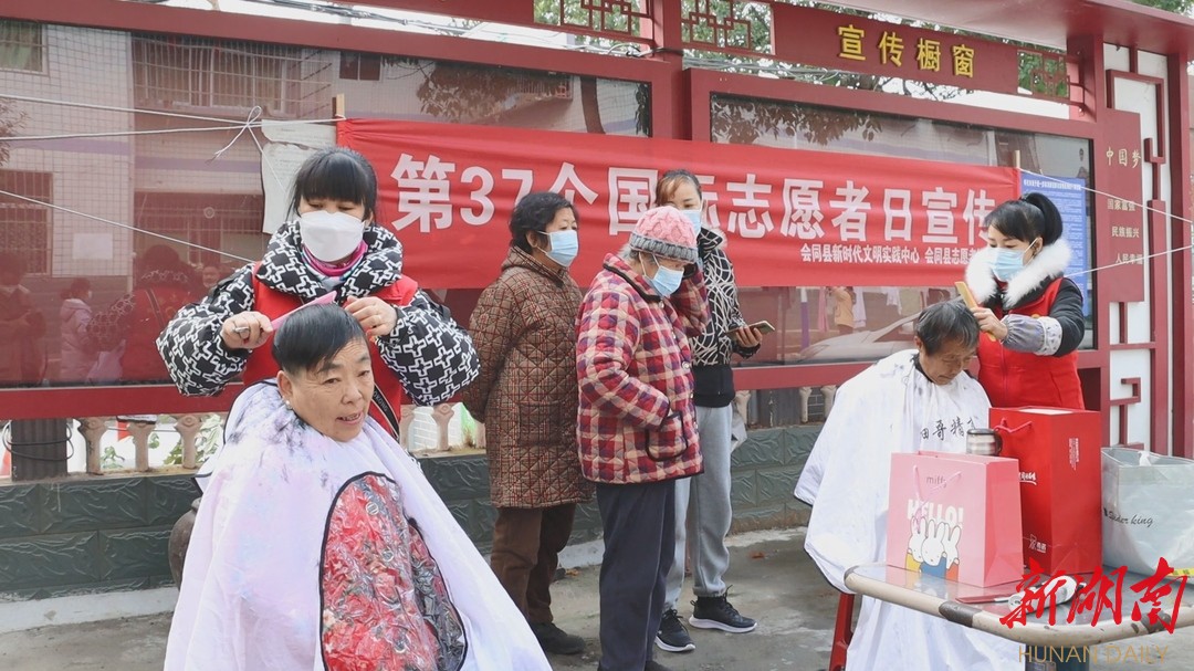 国际志愿者日 | 志愿服务进社区 爱心义剪暖人心