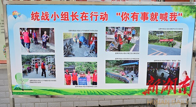 会同县：汇集“统战之力” 促进乡村善治