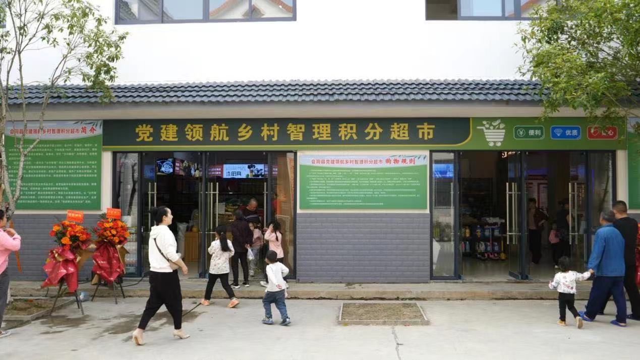 湖南会同县堡子镇：“积分超市”开业忙 兑出文明新风尚