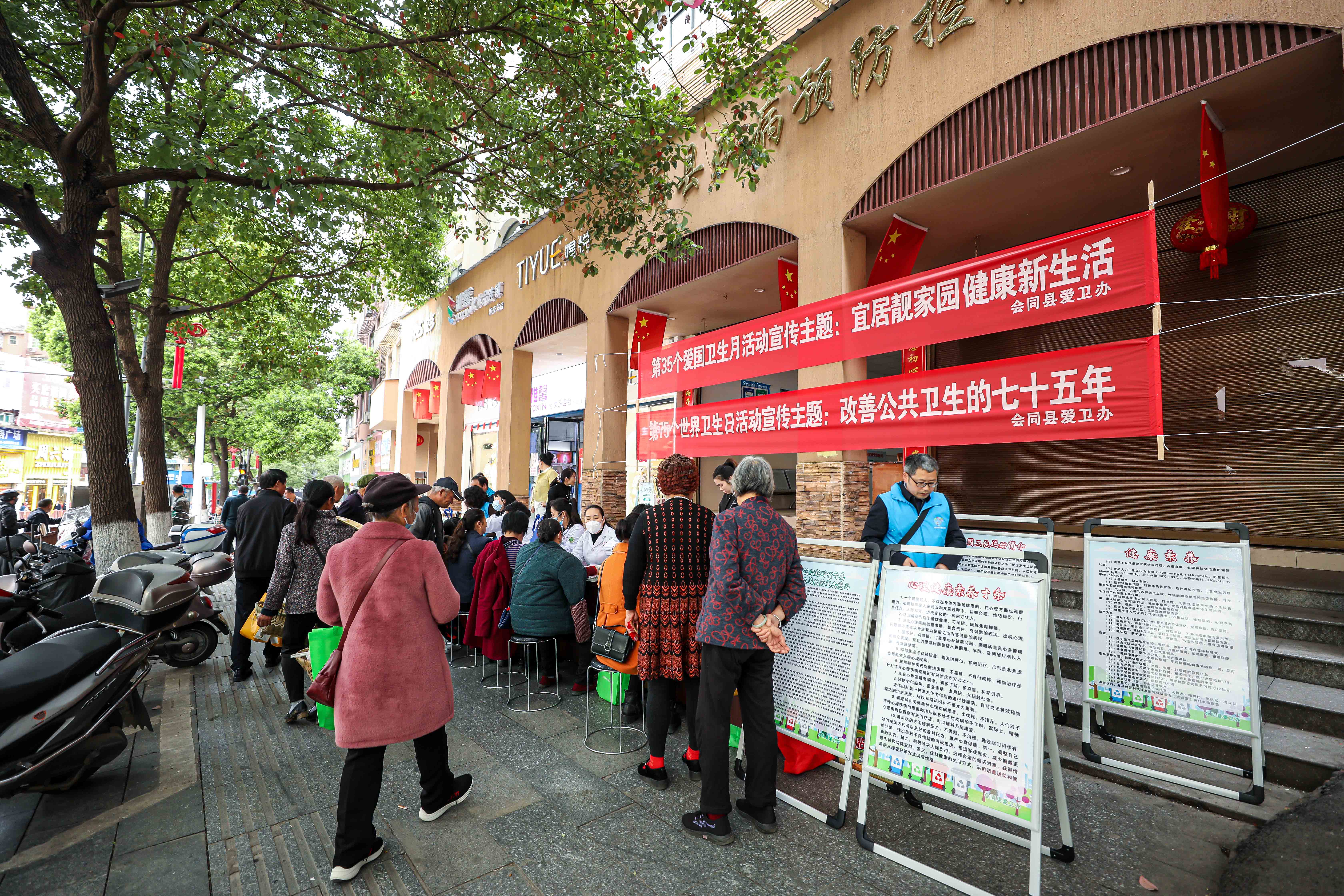 会同县开展2023年爱国卫生月暨世界卫生日集中宣传活动