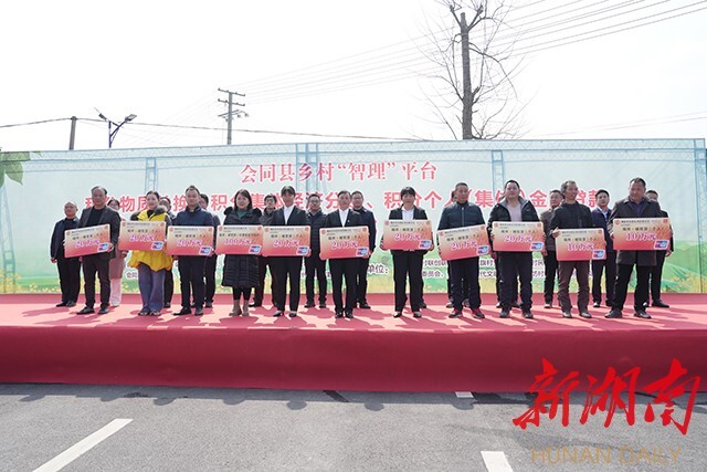 积分能兑物资，能分红，还能拿来贷款，会同县尝鲜乡村“智理”平台见效果！