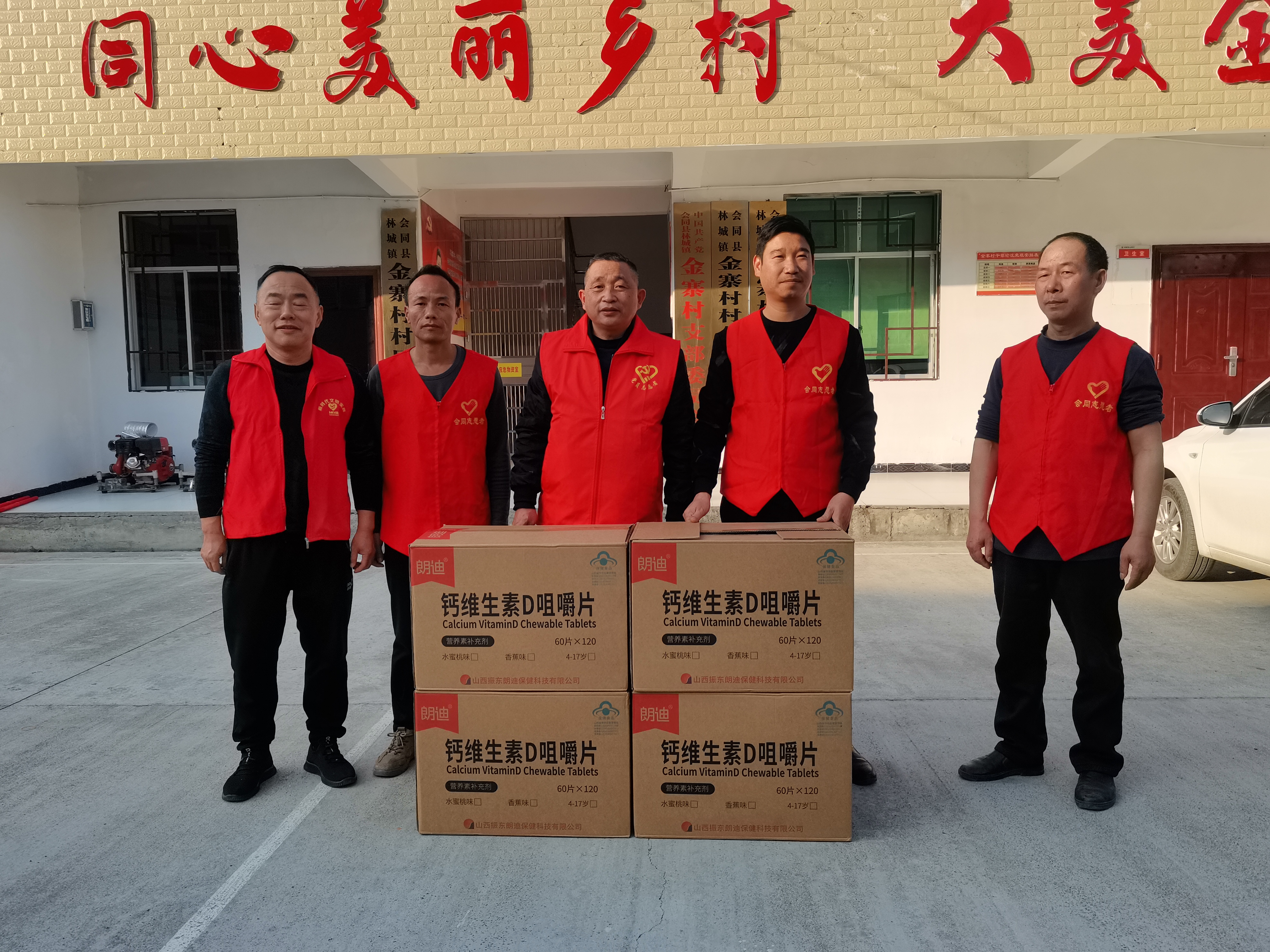 金寨村党支部开展疫情防控志愿行动