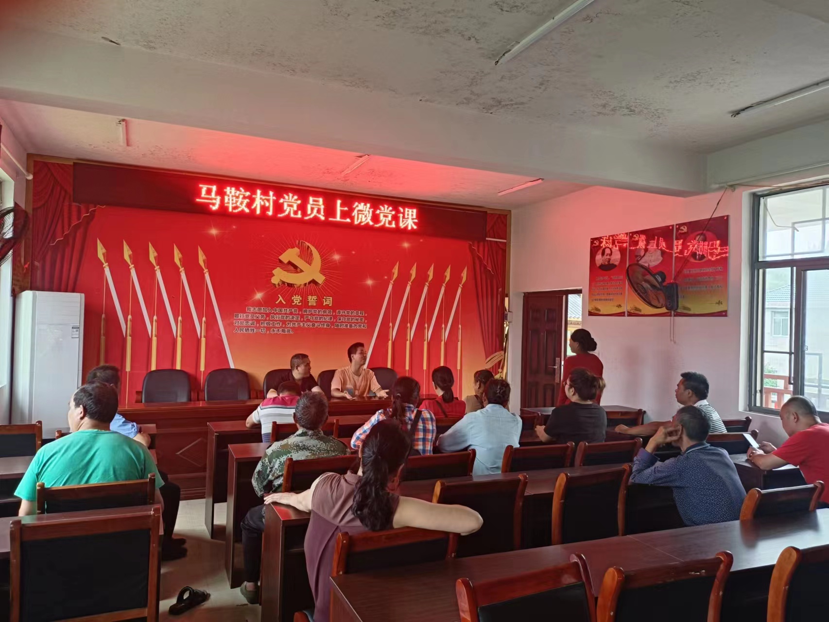 马鞍村党员教育活动