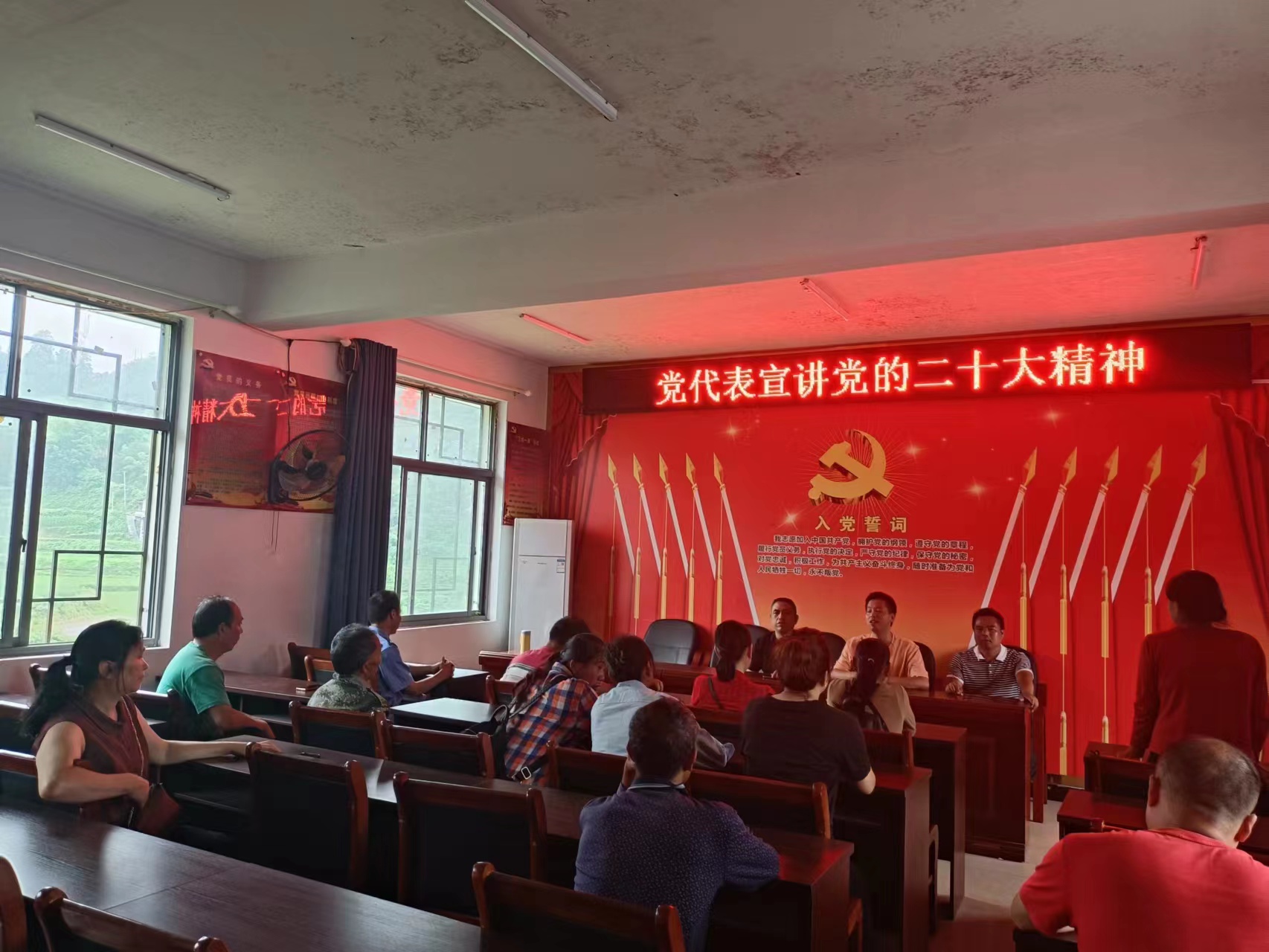 马鞍村党员教育活动