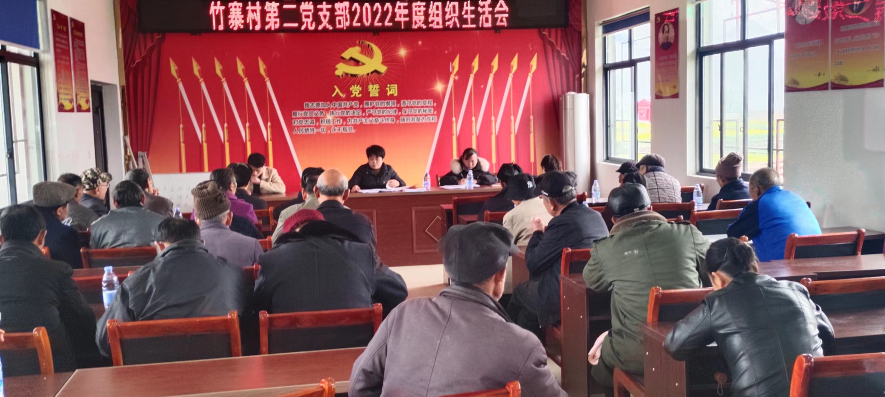 竹寨村一二支部组织生活会