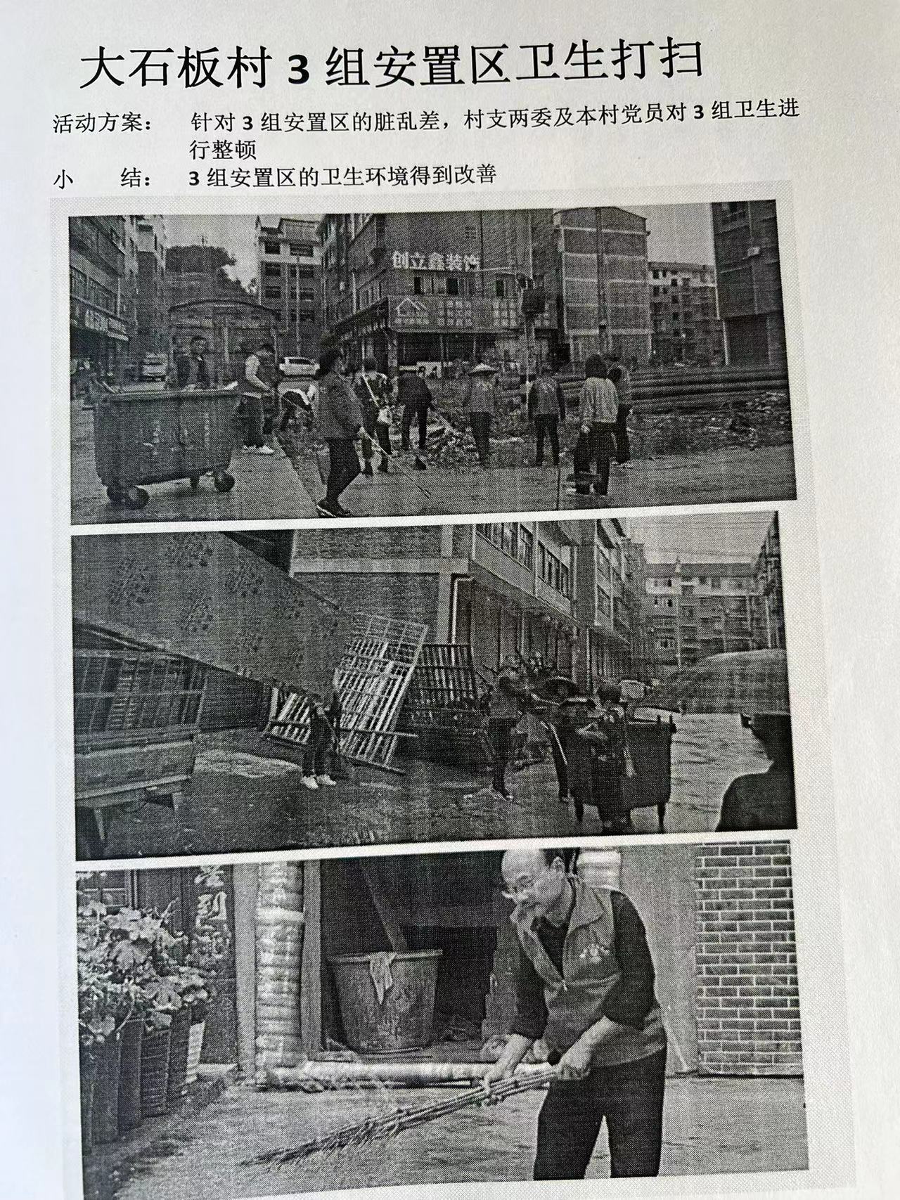 大石板村村级文明实践站