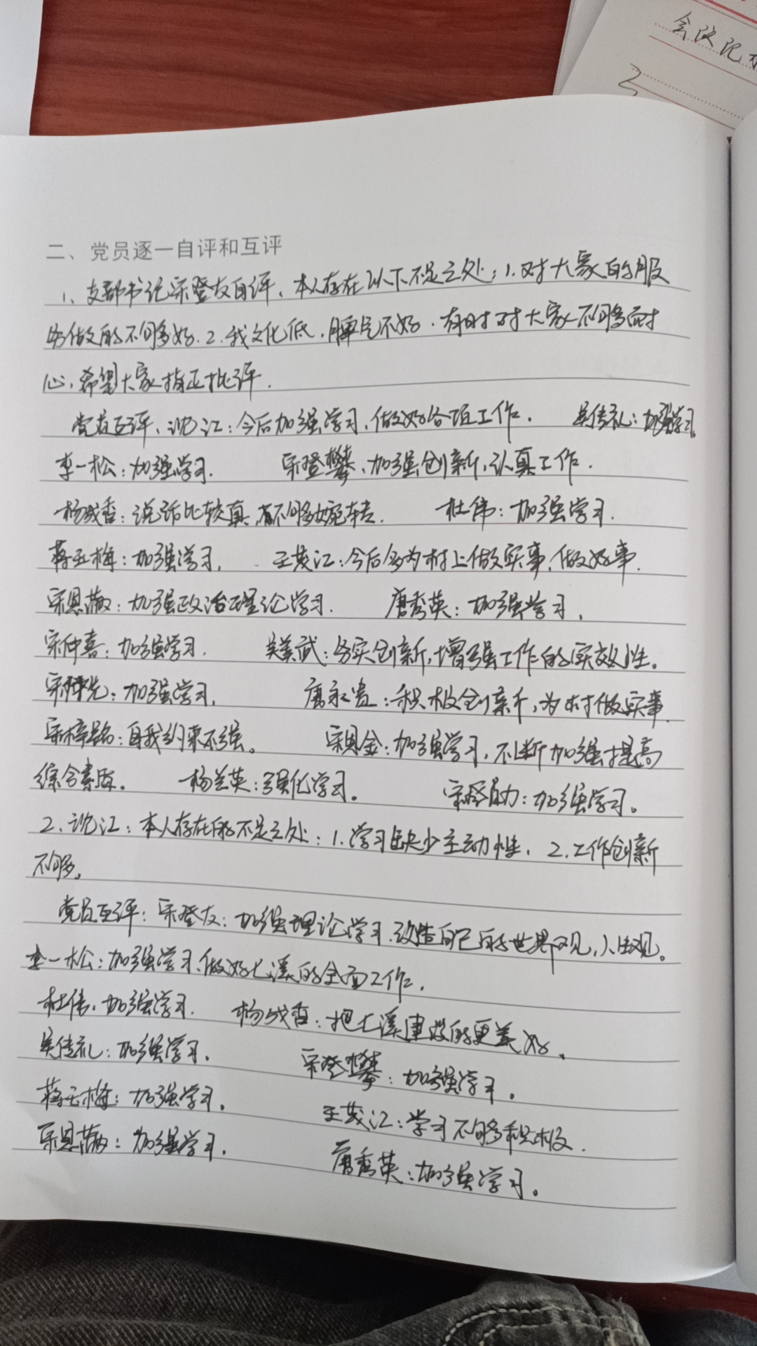 七溪村组织生活会