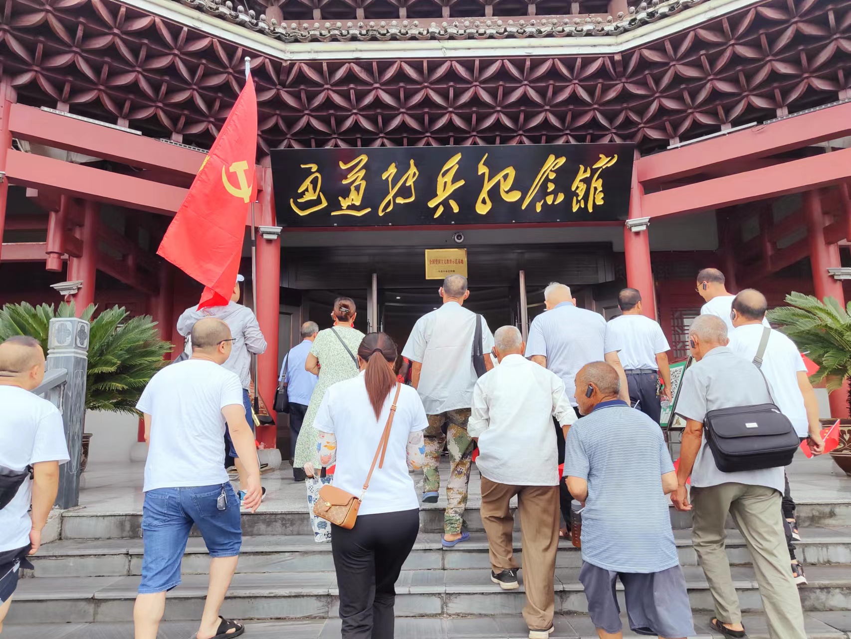 2023年7月7日通道转兵参观学习