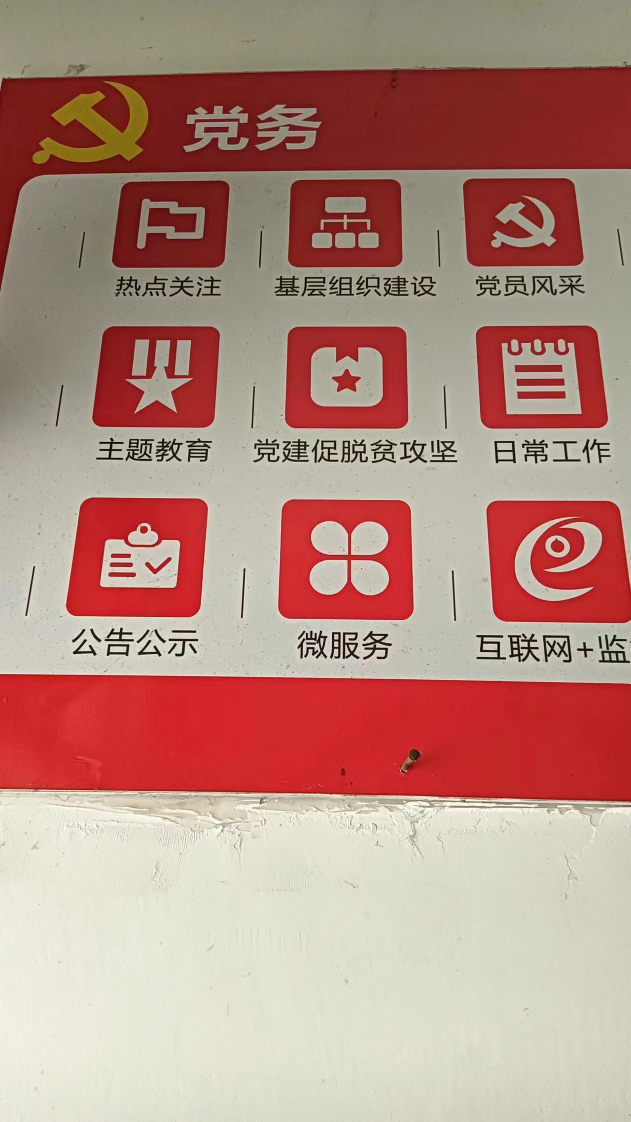 党务公开应遵循的原则