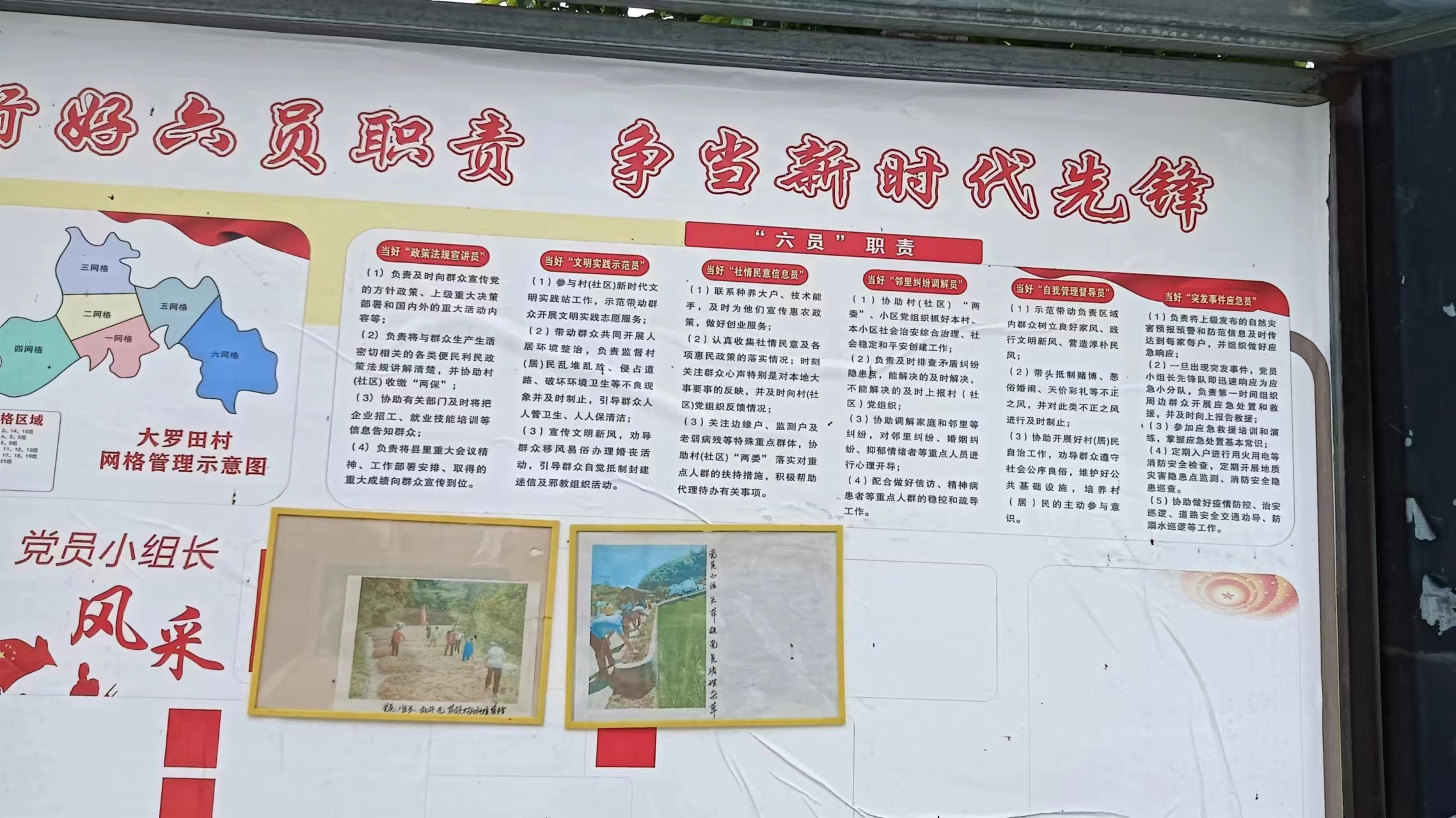 争当时代先锋