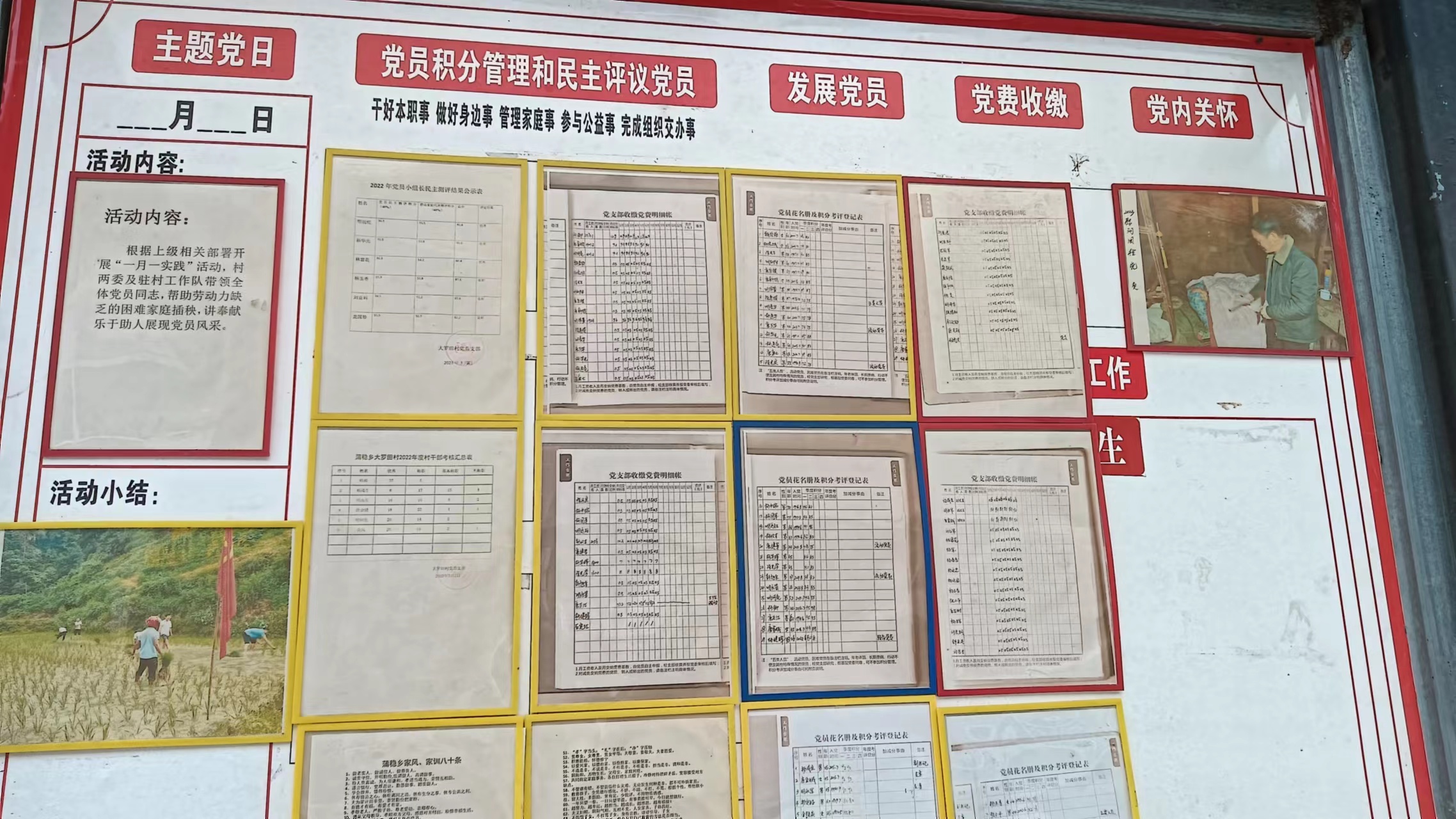 党务公开应遵循的原则