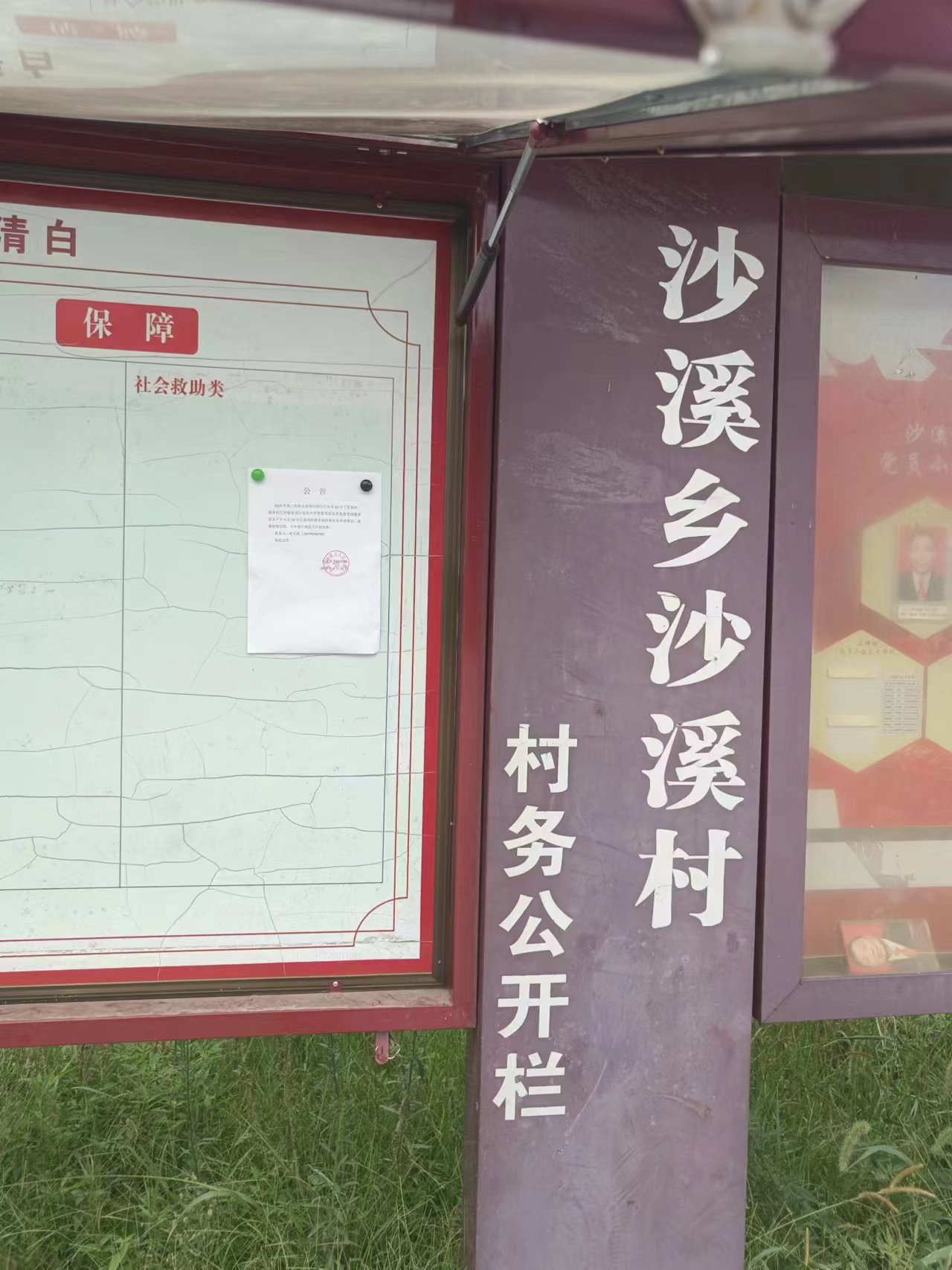 关于2023年第二批林木采伐计划公告