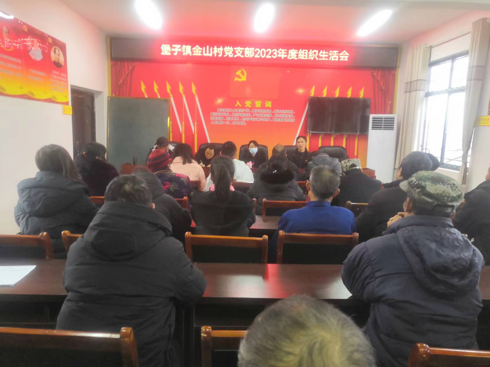堡子镇金山村召开组织生活会