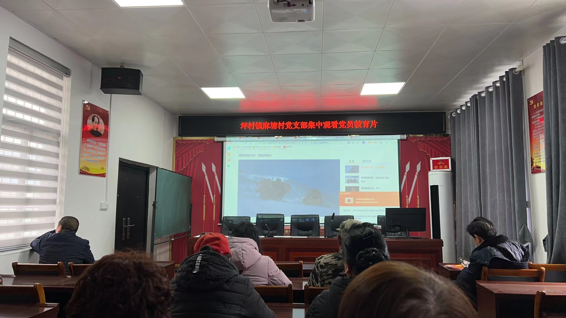 麻塘村2月份“一月一课一片一实践”主题活动